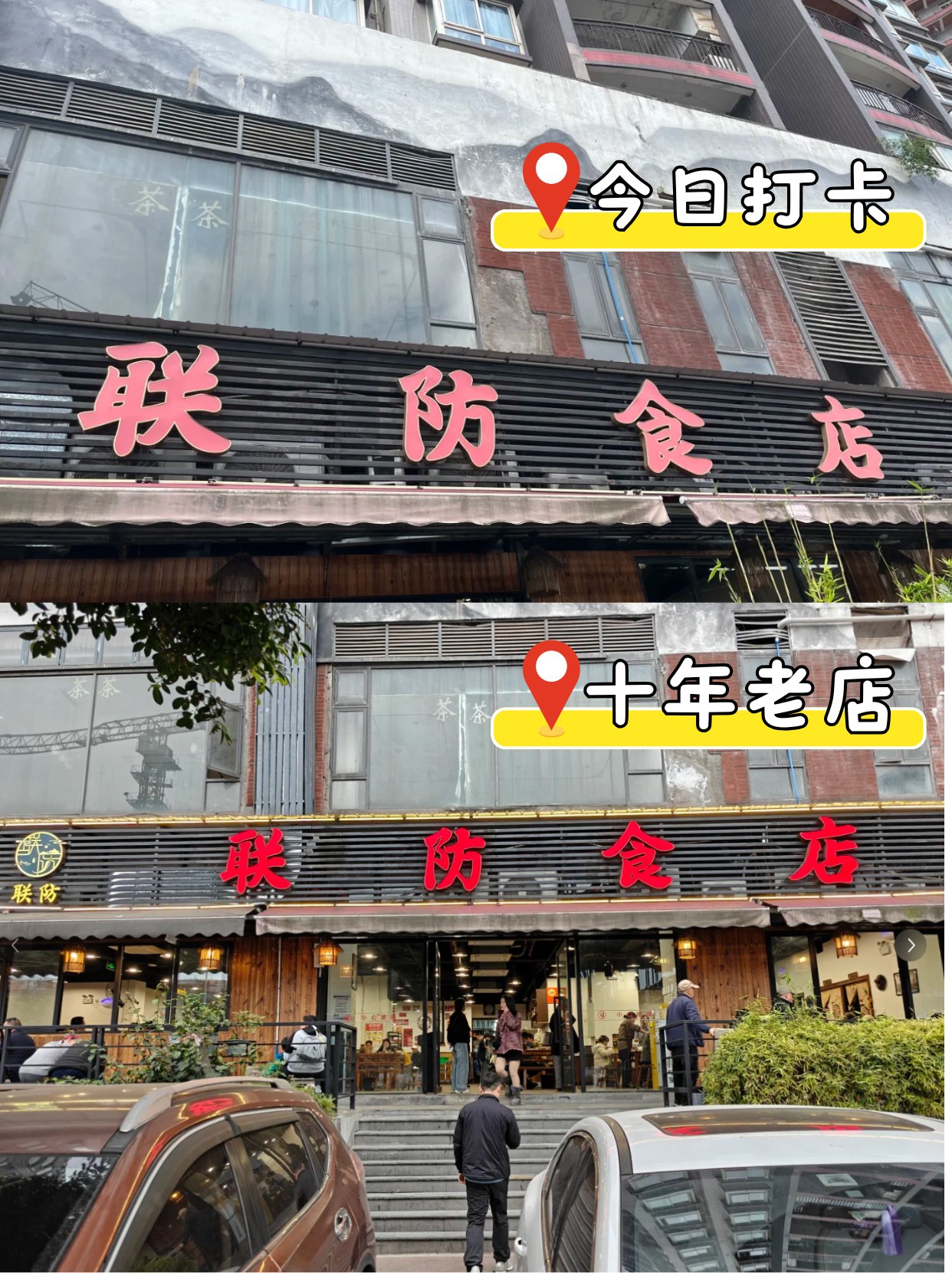 宝藏店铺推荐