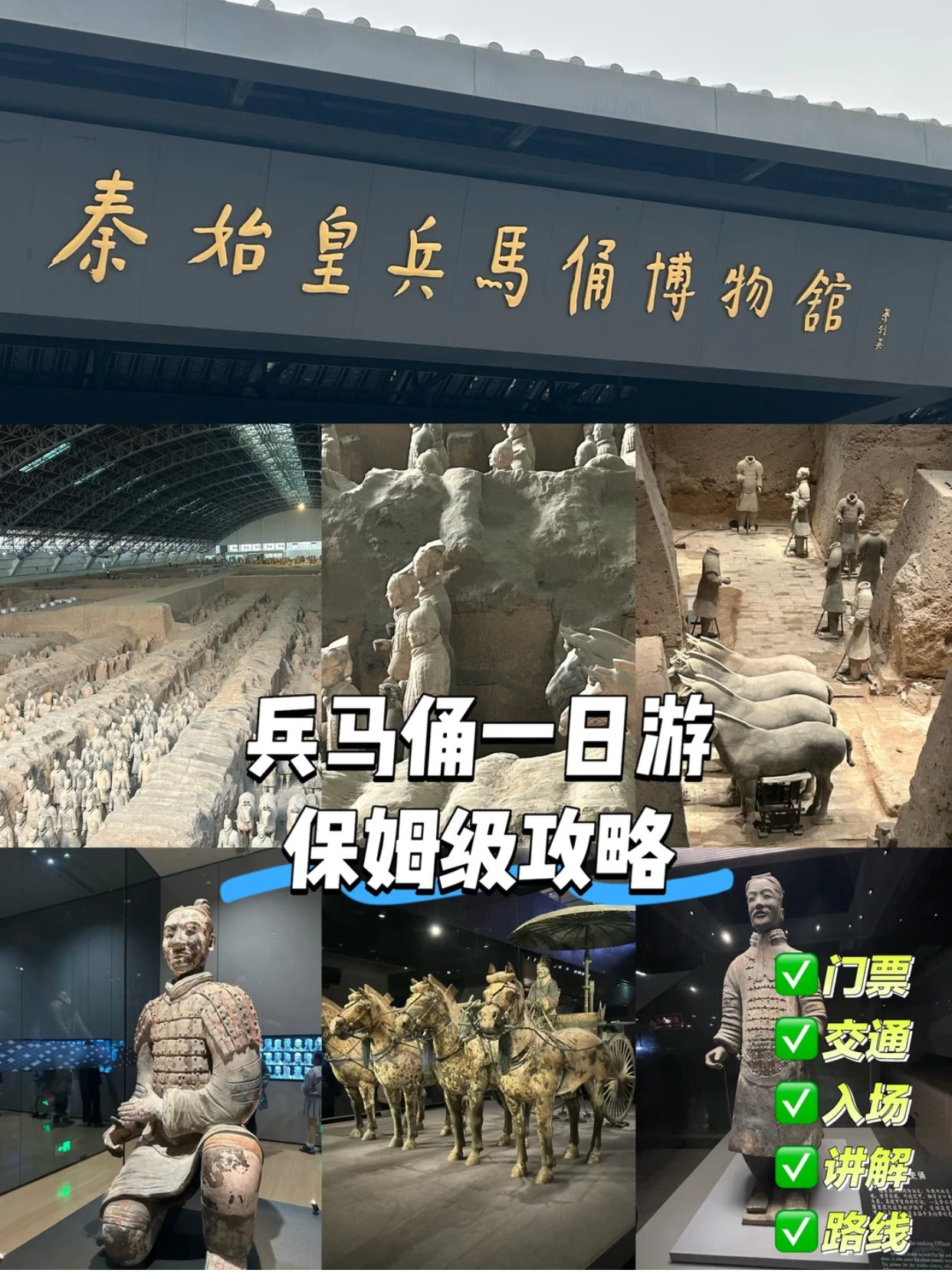 兵马俑是到西安必打卡之地！