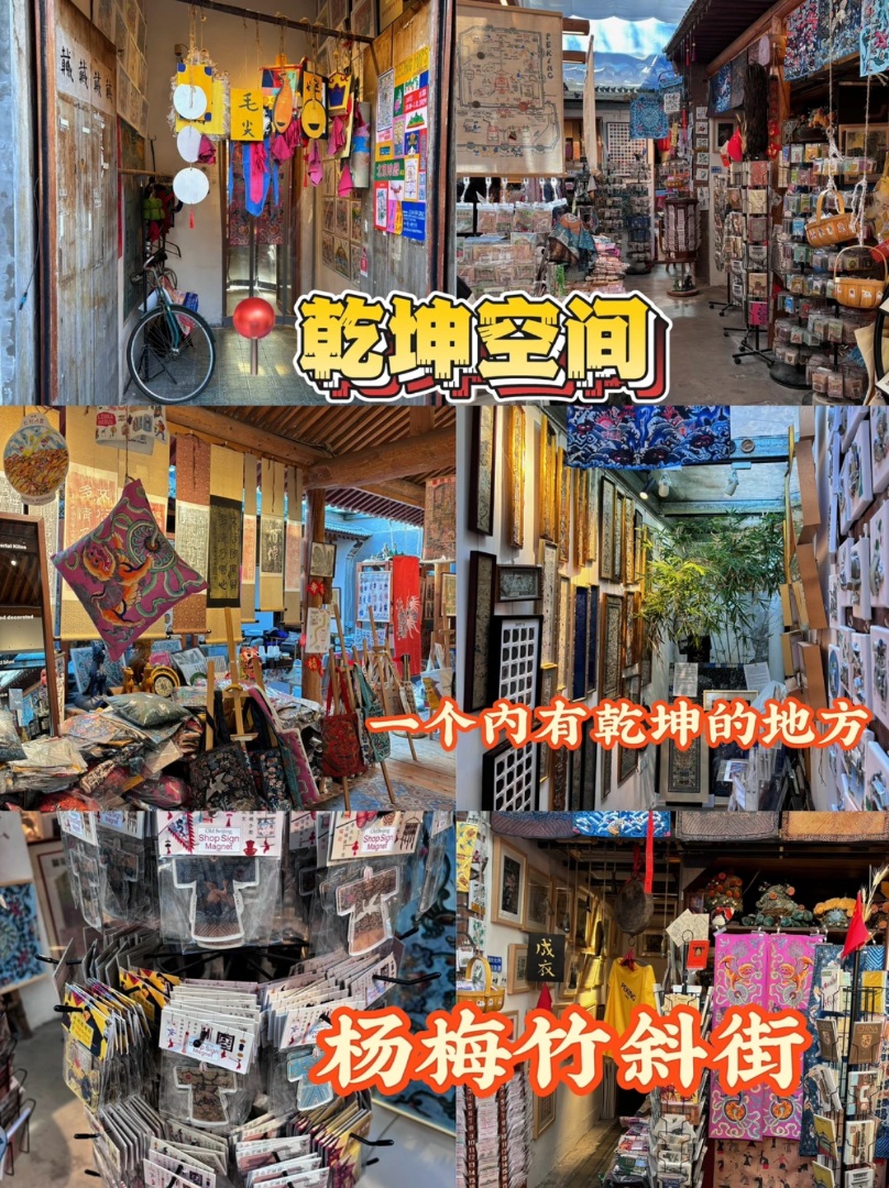 北京限定！乾坤空间！