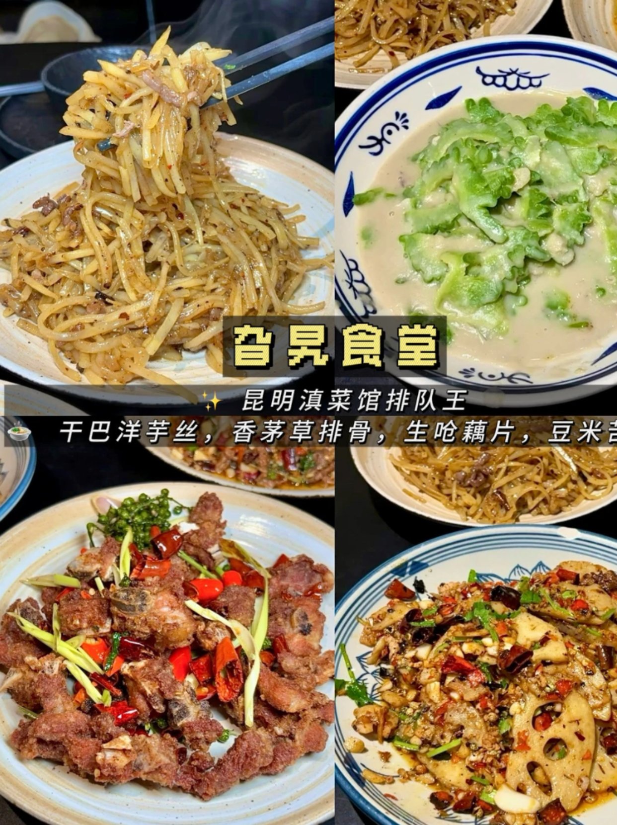 游客瑞评旮旯食堂