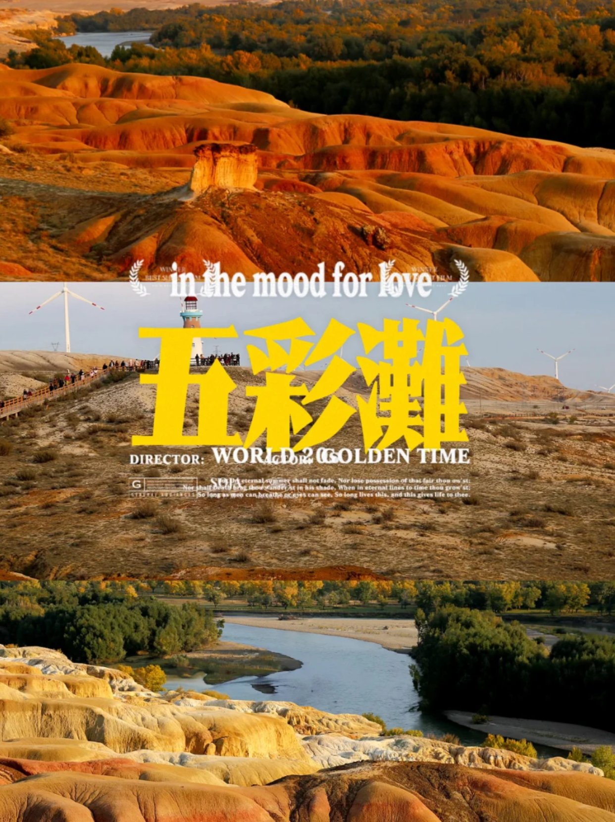 北疆自驾攻略🚙五彩滩的黄昏真的长这样！