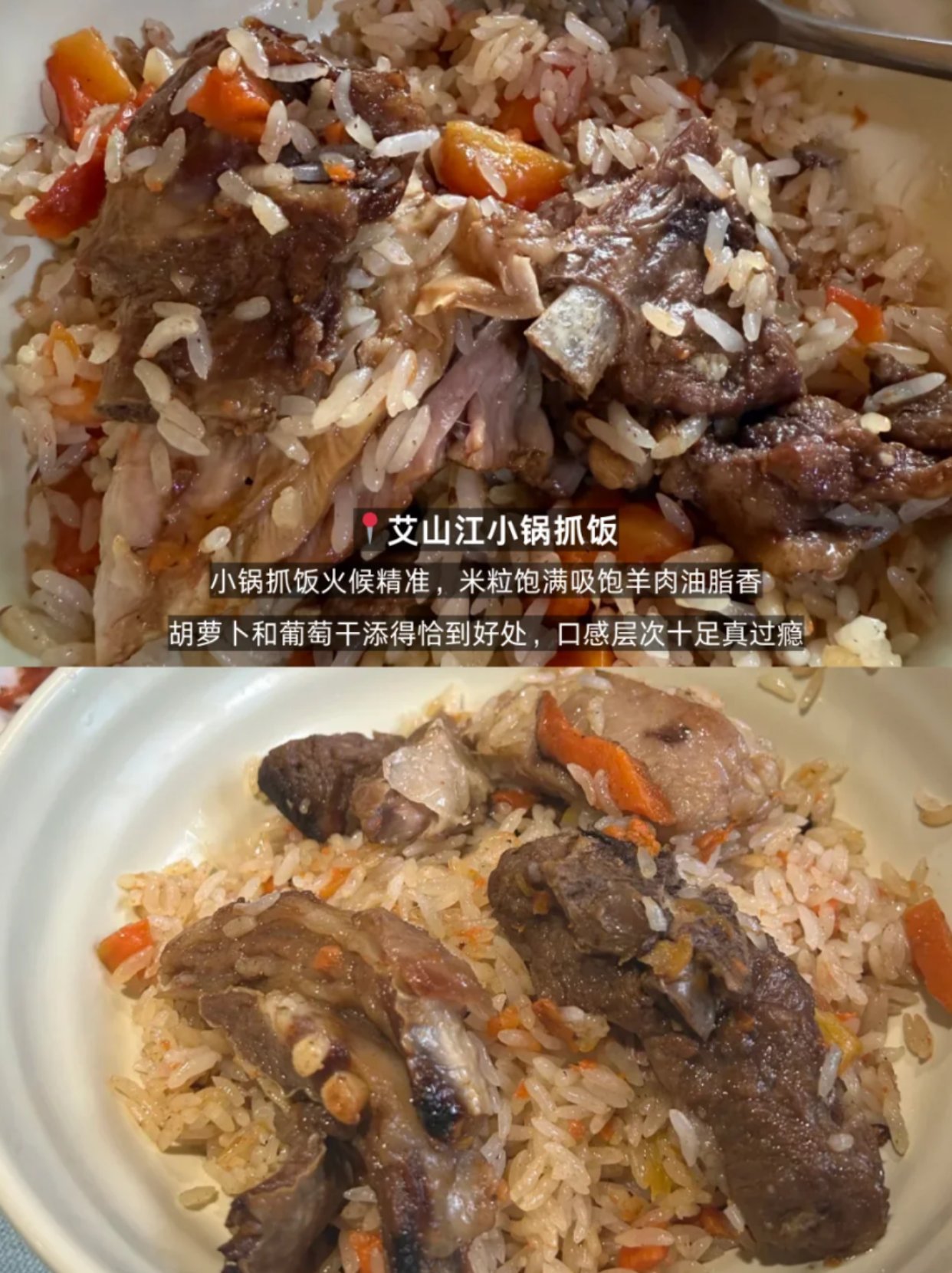 新建搜索最多的抓饭？！