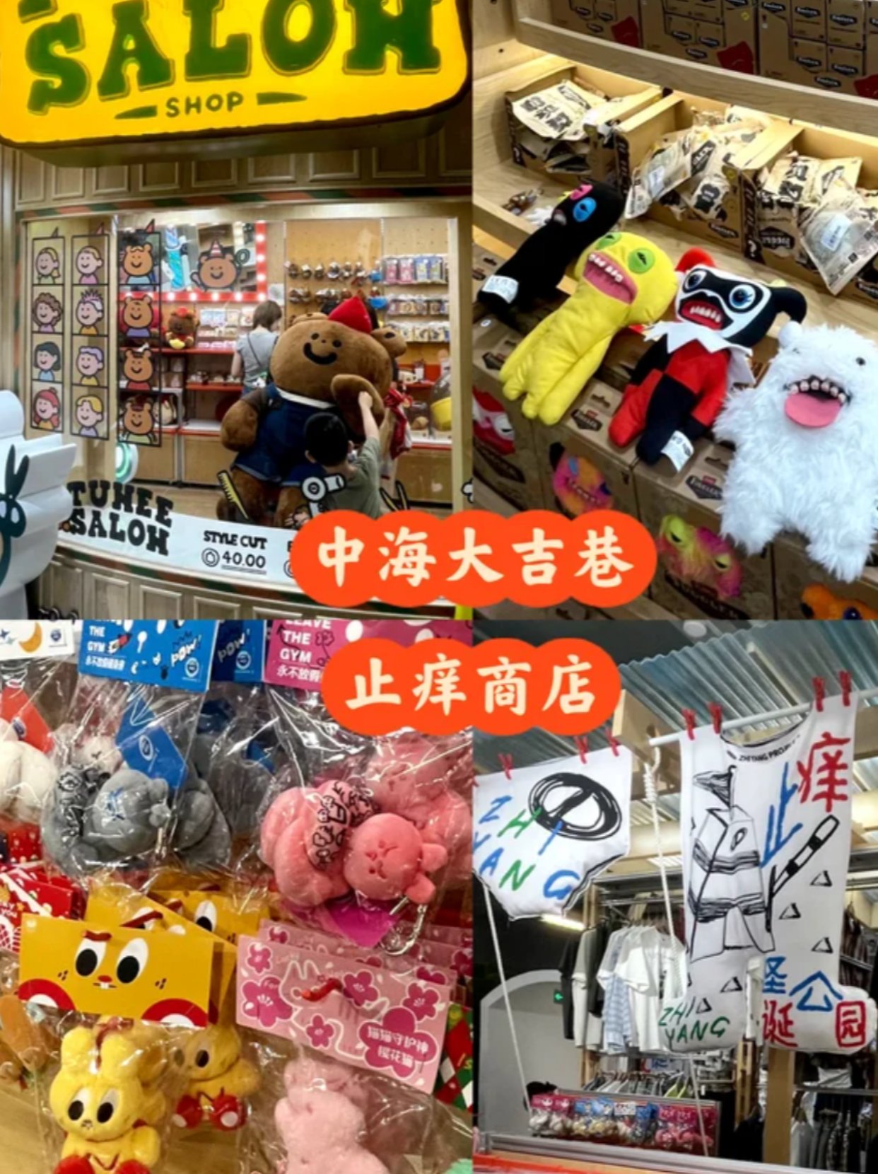 这家店的精神状态遥遥领先。。