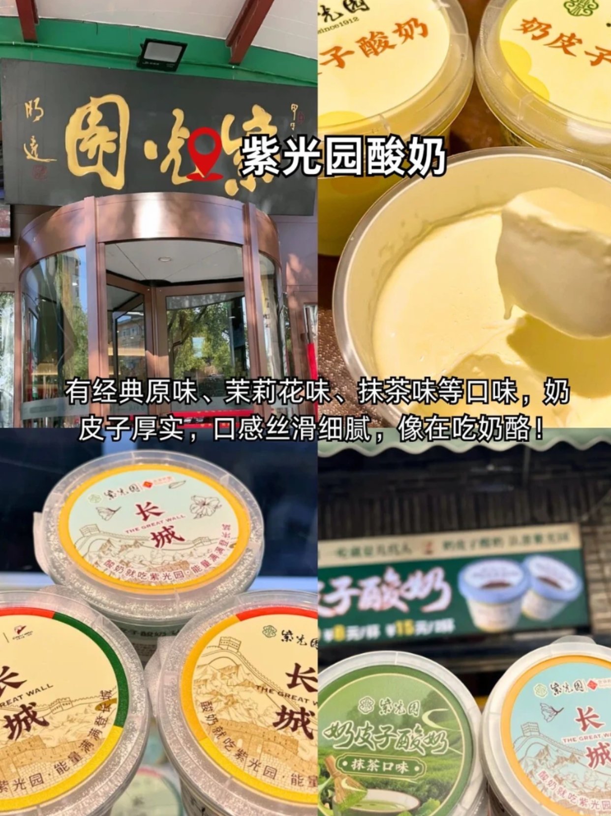 每个离开北京人的使命