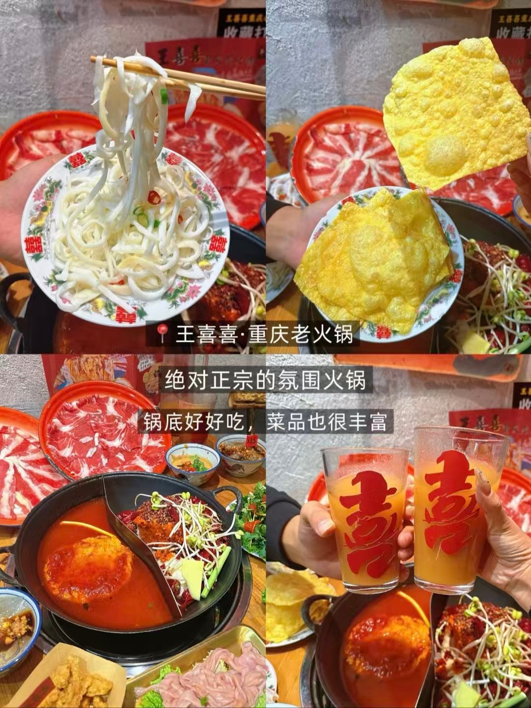🔥吉林三大顶流正餐｜重庆老火锅｜东北柴火炖｜人气烧烤一站式打卡✨