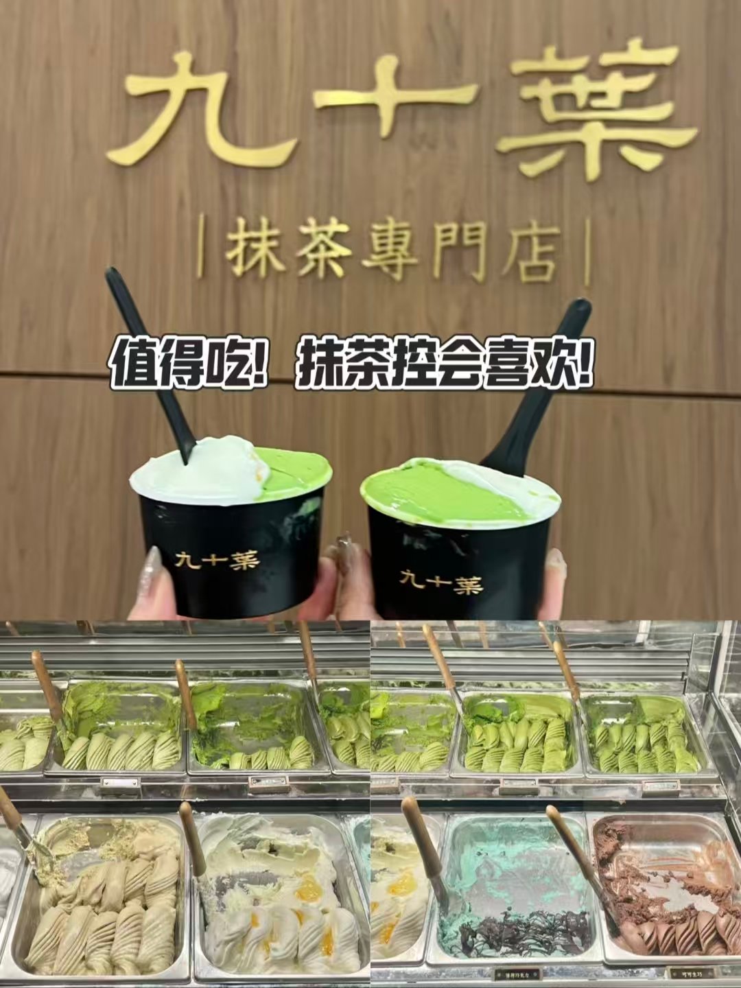 🍵🥐武汉抹茶甜品 + 精致面包 + 清爽茶饮全测评