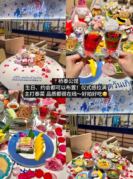 💐珠海约会三家宝藏餐厅｜泰餐｜法式融合｜地中海料理🥂纪念日聚餐一站式攻略