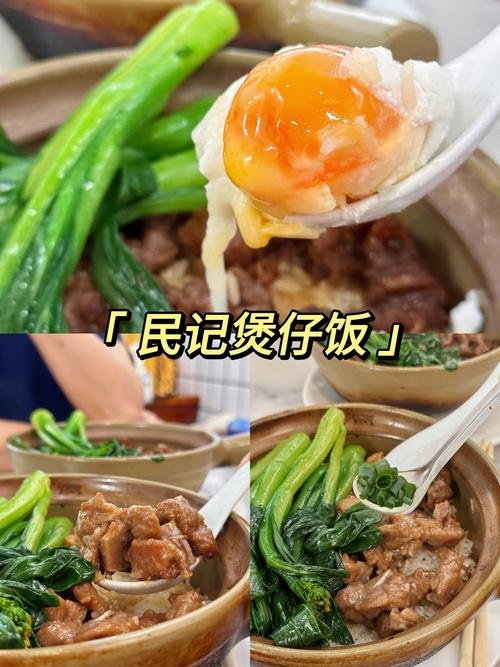 🍚民记煲仔饭（北京路店）｜北京路腊味煲仔饭｜金黄锅巴灵魂暴击❗