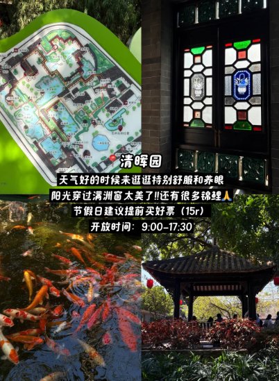 顺德超治愈逛玩攻略✨ 古典园林 + 城市公园 + 追星涂鸦墙，一日行程直接锁死！
