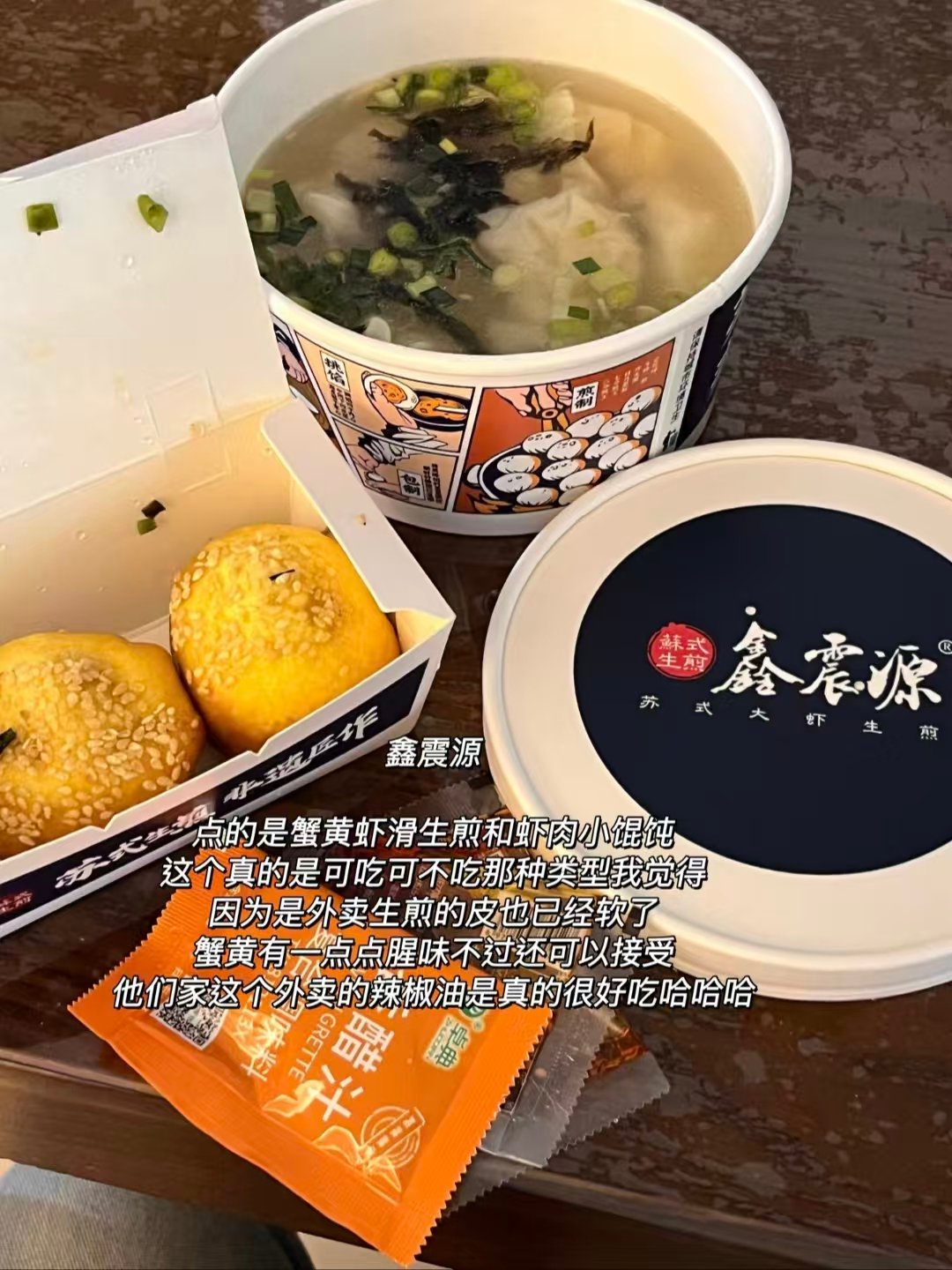 🥤苏州三餐风味美食｜三万昌碧螺春奶茶、鑫震源苏式生煎小馄饨、伟记奥灶焖肉面🥳
