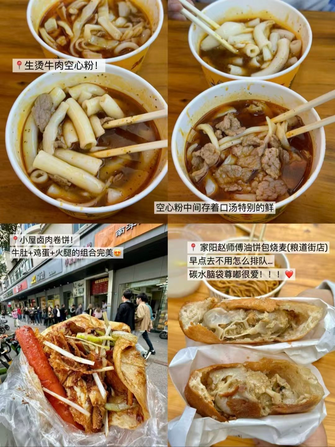 六大武汉地道早点小吃完整测评🥳