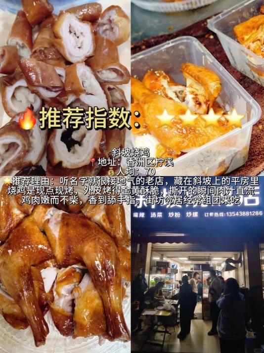 🥢珠海土著一日四餐清单｜柴火烧鸡｜老牌港餐｜深夜海鲜粥｜老字号糖水铺🥳从早吃到晚全攻略