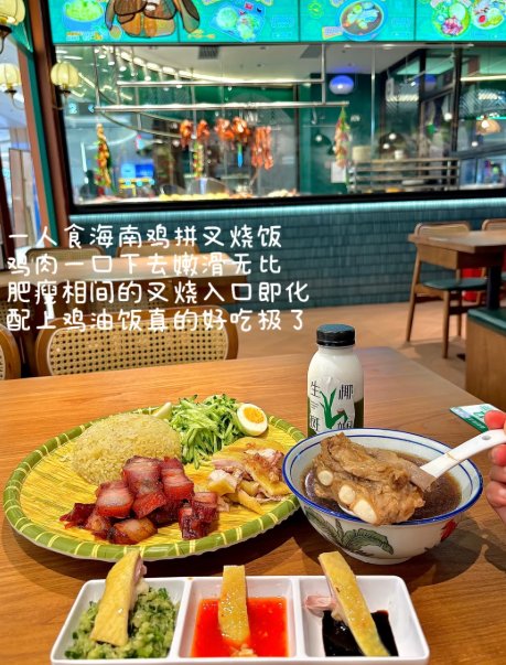 🌴珠海南洋风宝藏鸡饭店｜招牌海南鸡拼叉烧饭封神✨打工人一人食首选🥳