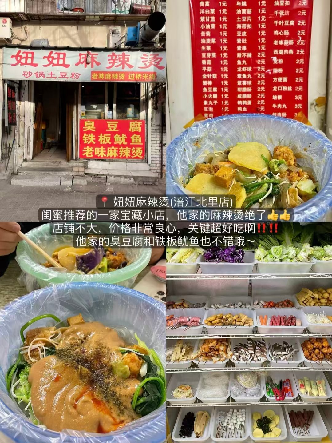 三家天津平价风味正餐测评✨老式麻烫、双拼烤鱼、川味刀削面