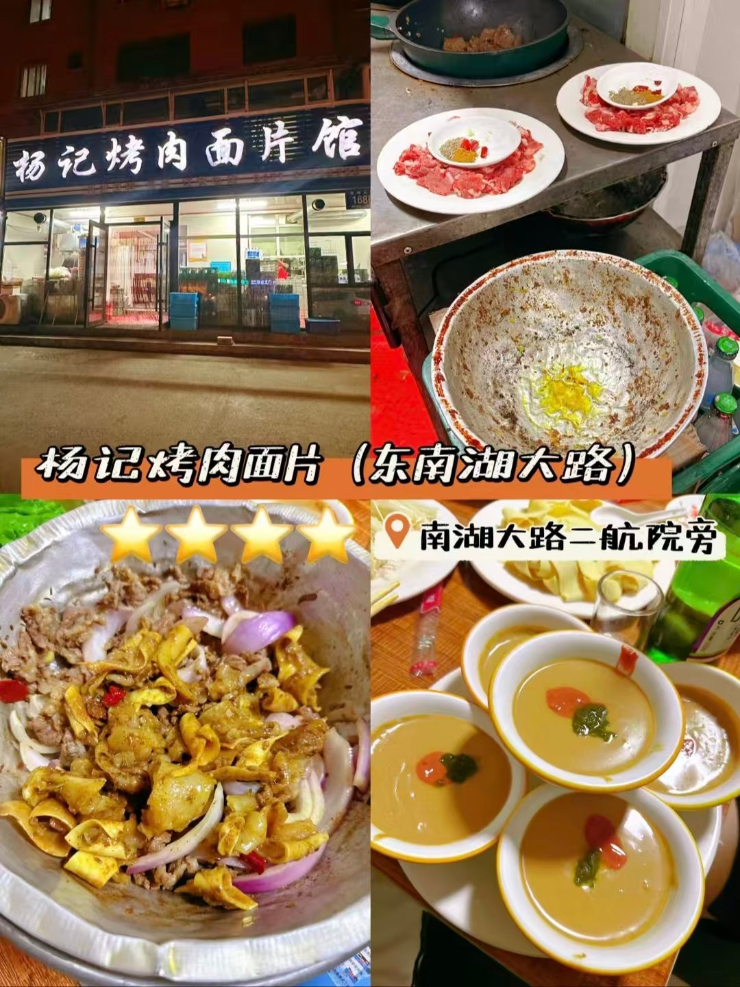 长春三家特色风味老店全测评🔥锅烤面片｜川味水煮鱼｜地道东北火勺家常菜