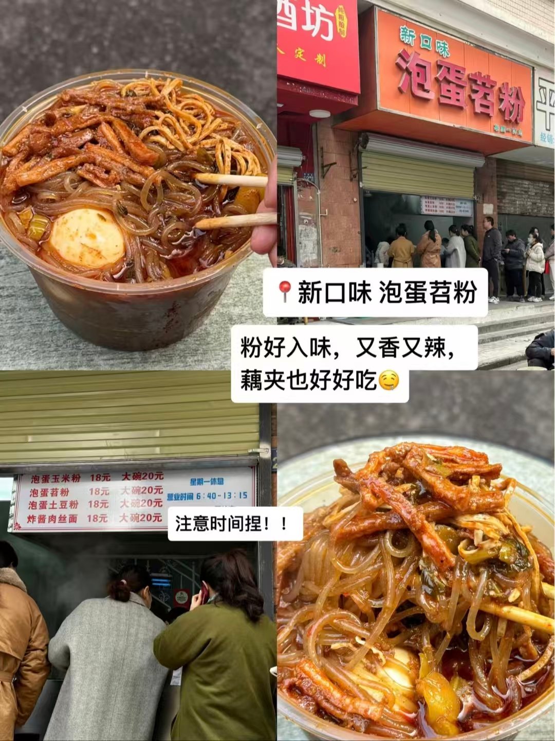 武汉三大人气街头小吃🥳