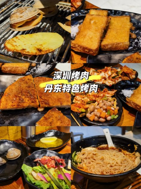 深圳地道丹东特色烤肉🔥东北老味道！现烤黄蚬子 + 酸甜冷面一口沦陷✨