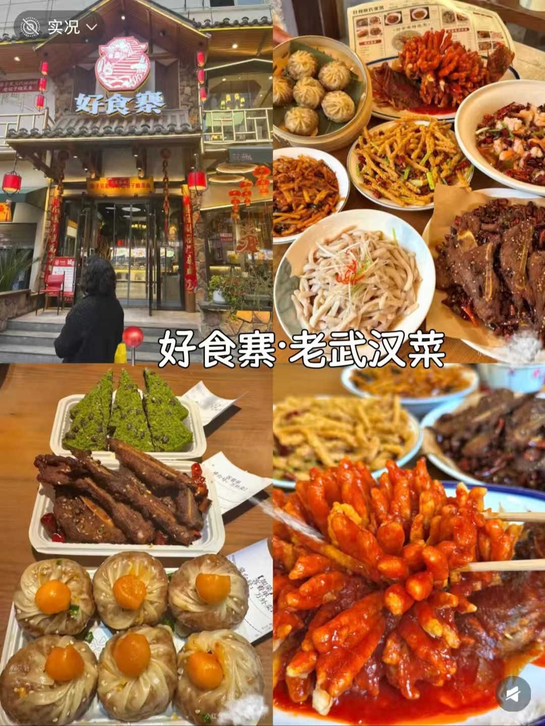 江汉路三大正餐宝藏店🔥大排档・川味冒菜・地道老汉菜全覆盖