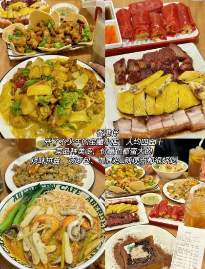 🥢南京一日吃喝三套方案｜平价港式茶餐厅🍍二十年怀旧糖葫芦🍓孜然炒酿皮 + 泰式奶茶🥤