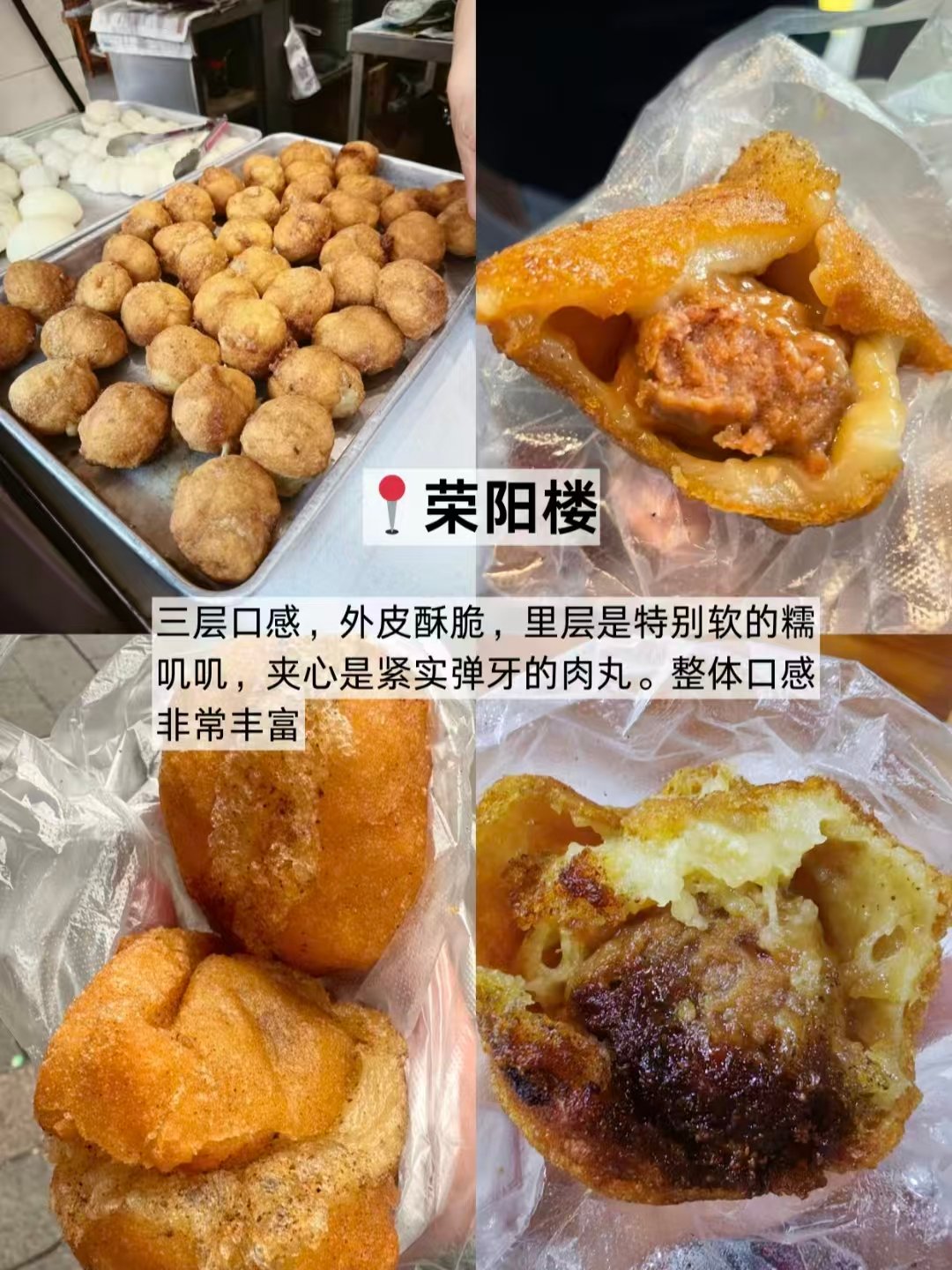 🍘苏州街巷人气小吃｜三层炸团子、桂花糖粥、爆汁生煎一次吃透✨