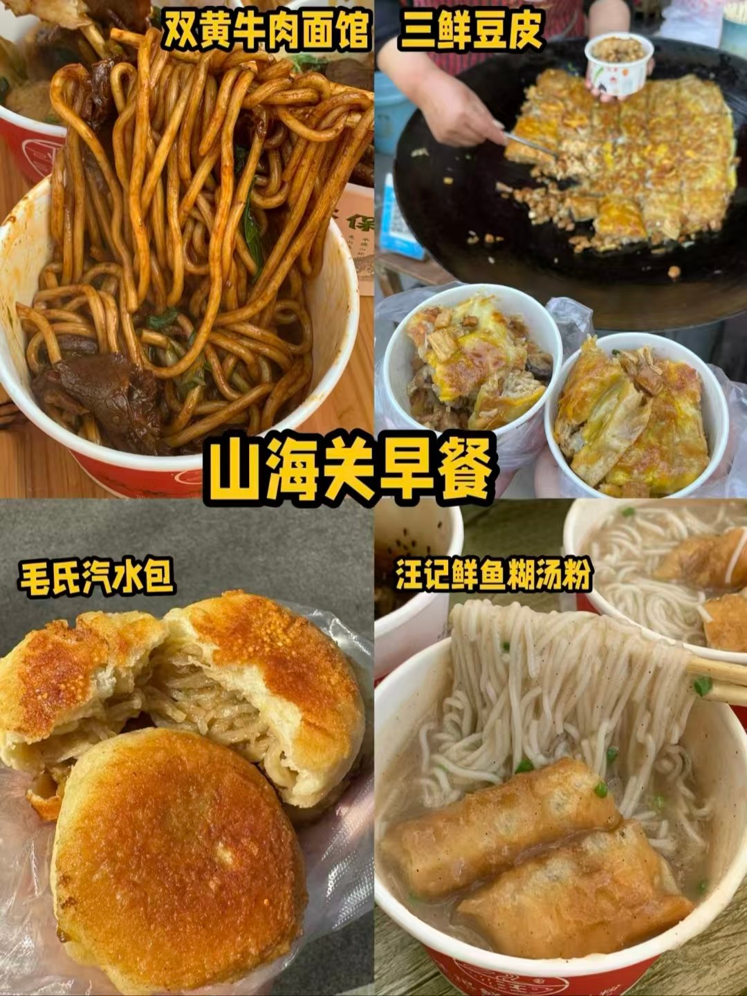 武汉古德寺逛吃完整路线✨早餐 - 老街小吃 - 特色打卡一步到位