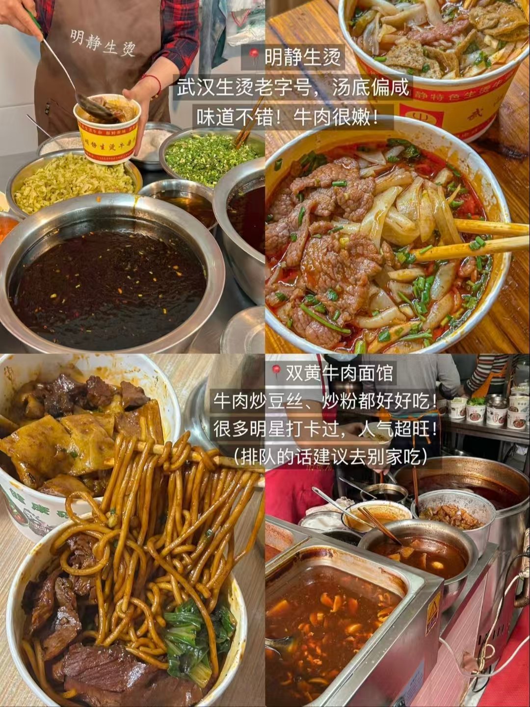 武汉土著全套早午餐美食清单🥢碳水卤味粉面一次吃够
