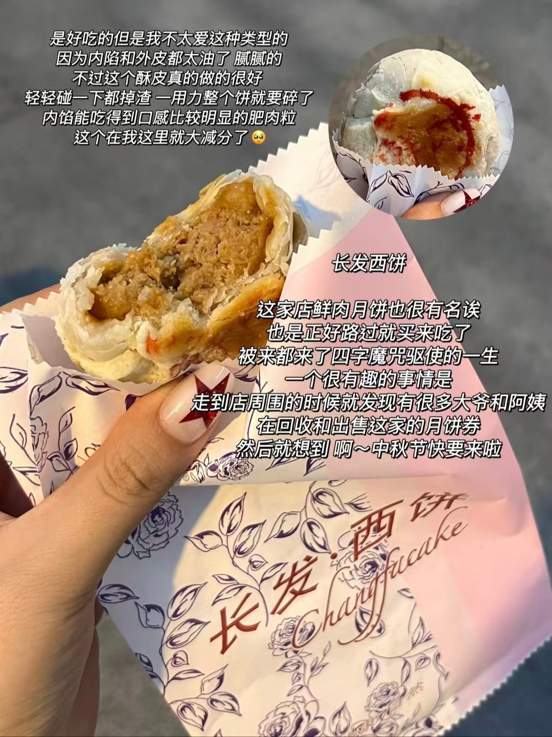 🥐苏州三种人气点心｜B.U 抹茶面包、长发西饼鲜肉月饼、朱新年汤包烧卖🥳