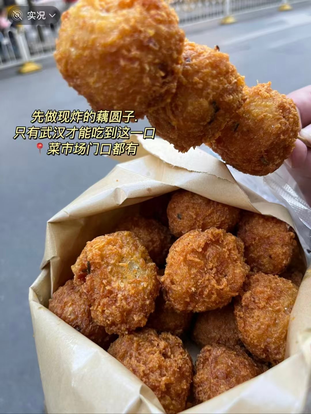 🎉武汉三款特色地道美食深度测评｜小众粉面 + 老式炸货✨
