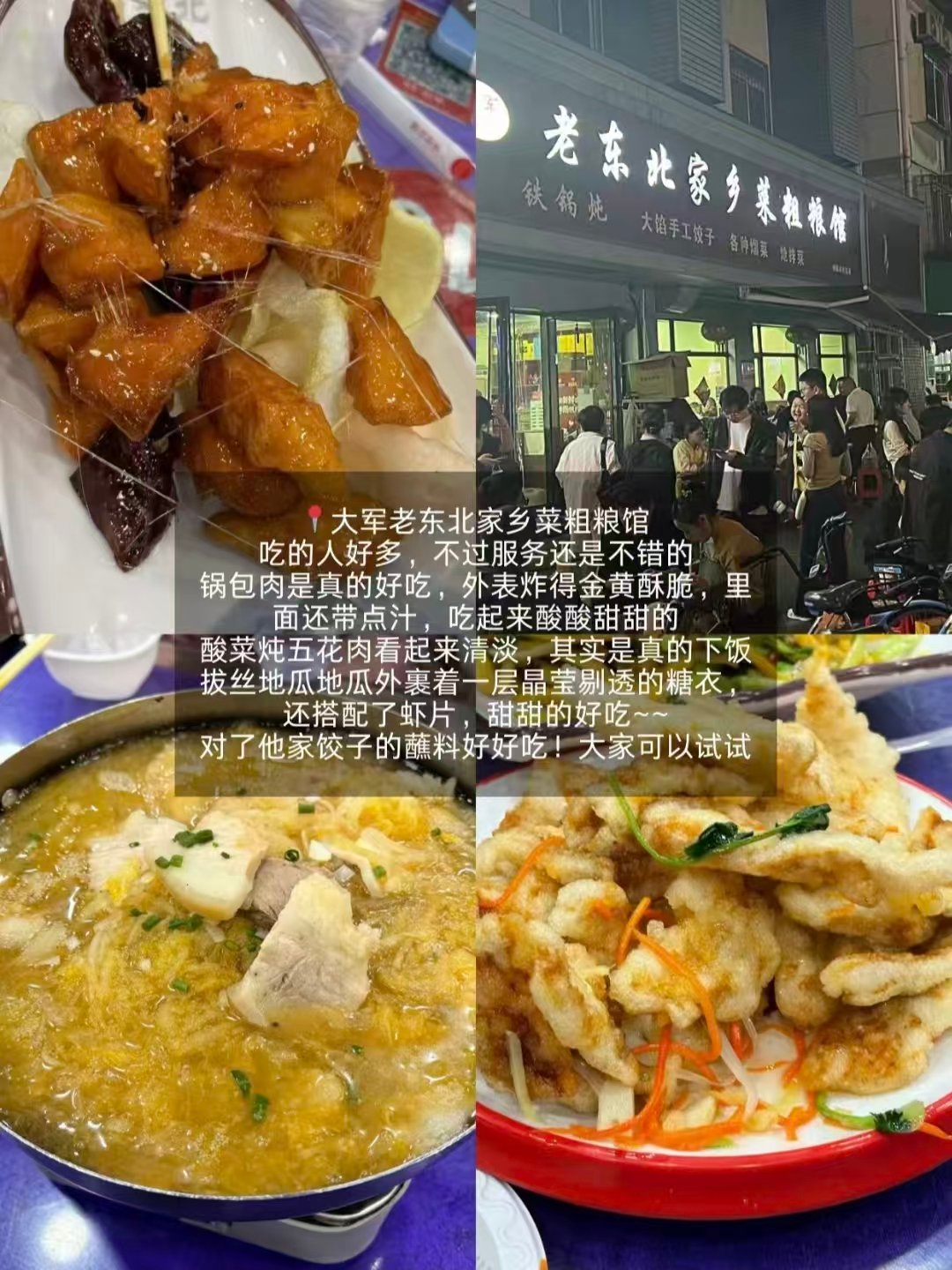 🥟🥩🍲武汉三家风味馆子测评｜非遗水饺、东北粗粮馆、清真牛肉老店