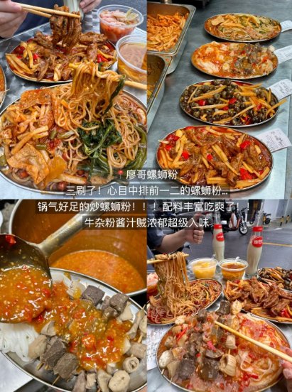佛山美食封神三件套✨ 炒螺蛳粉 + 碳火烤肉 + 野果酸汤火锅，本地人私藏清单！