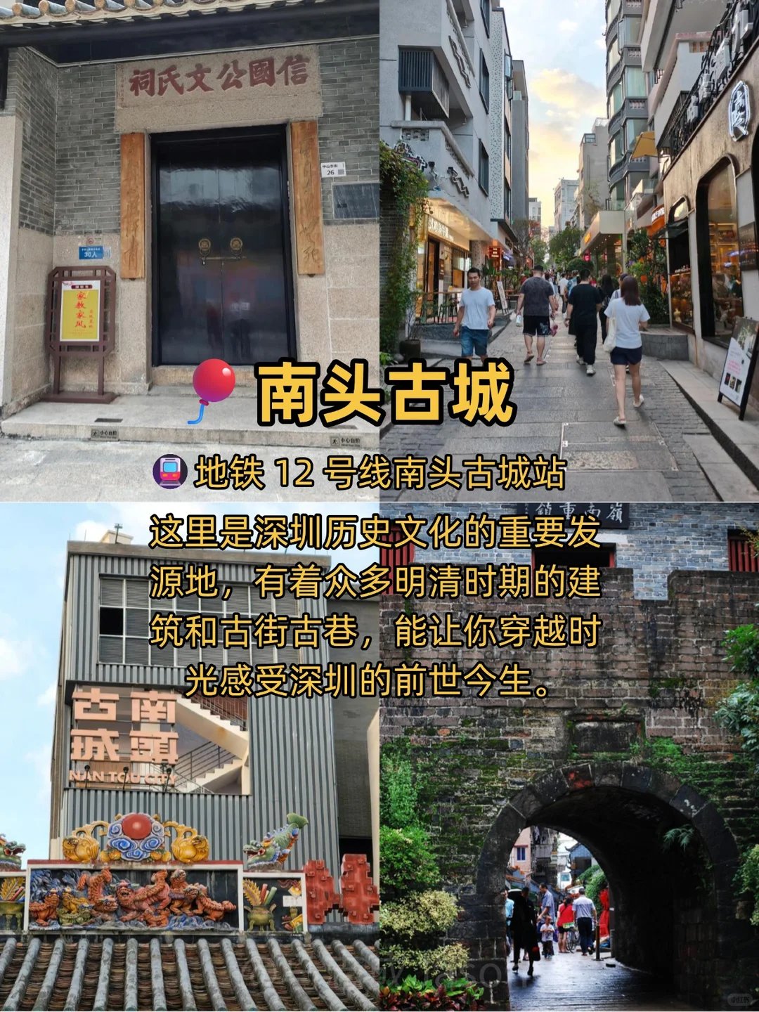 🚇深圳地铁直达 4 大免费宝藏｜老城 + 海景 + 艺术 + 商圈一日 citywalk✨