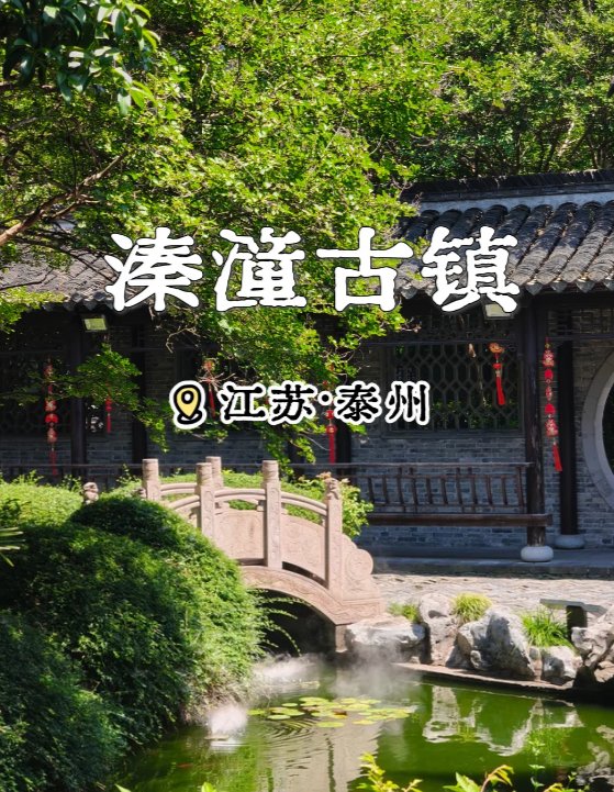 南京固城湖🌾｜固城湖大闸蟹故乡，湖光田园风光