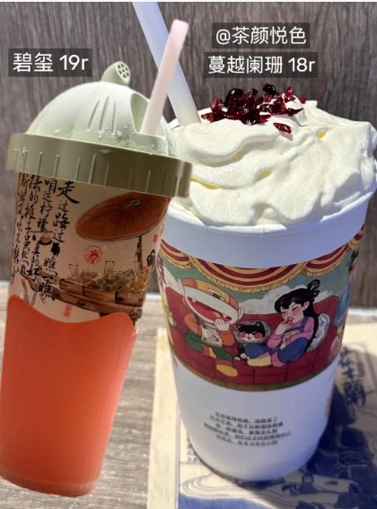 南京吃喝搭配｜两大国风奶茶 + 暖乎乎砂锅米线✨平价饱腹组合