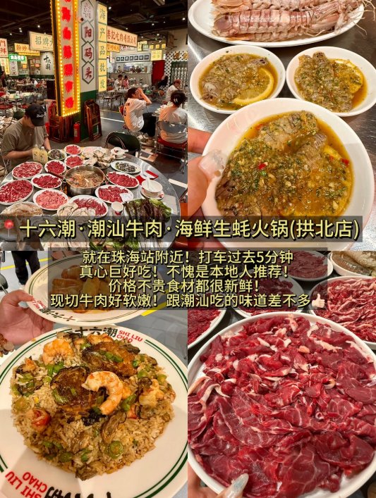 🧡拱北觅食攻略｜四家扎根珠海 20 年老字号｜潮汕火锅 + 港式茶餐 + 老牌酸辣粉 + 水东鸭饭🥳来拱北逛吃必打卡✨