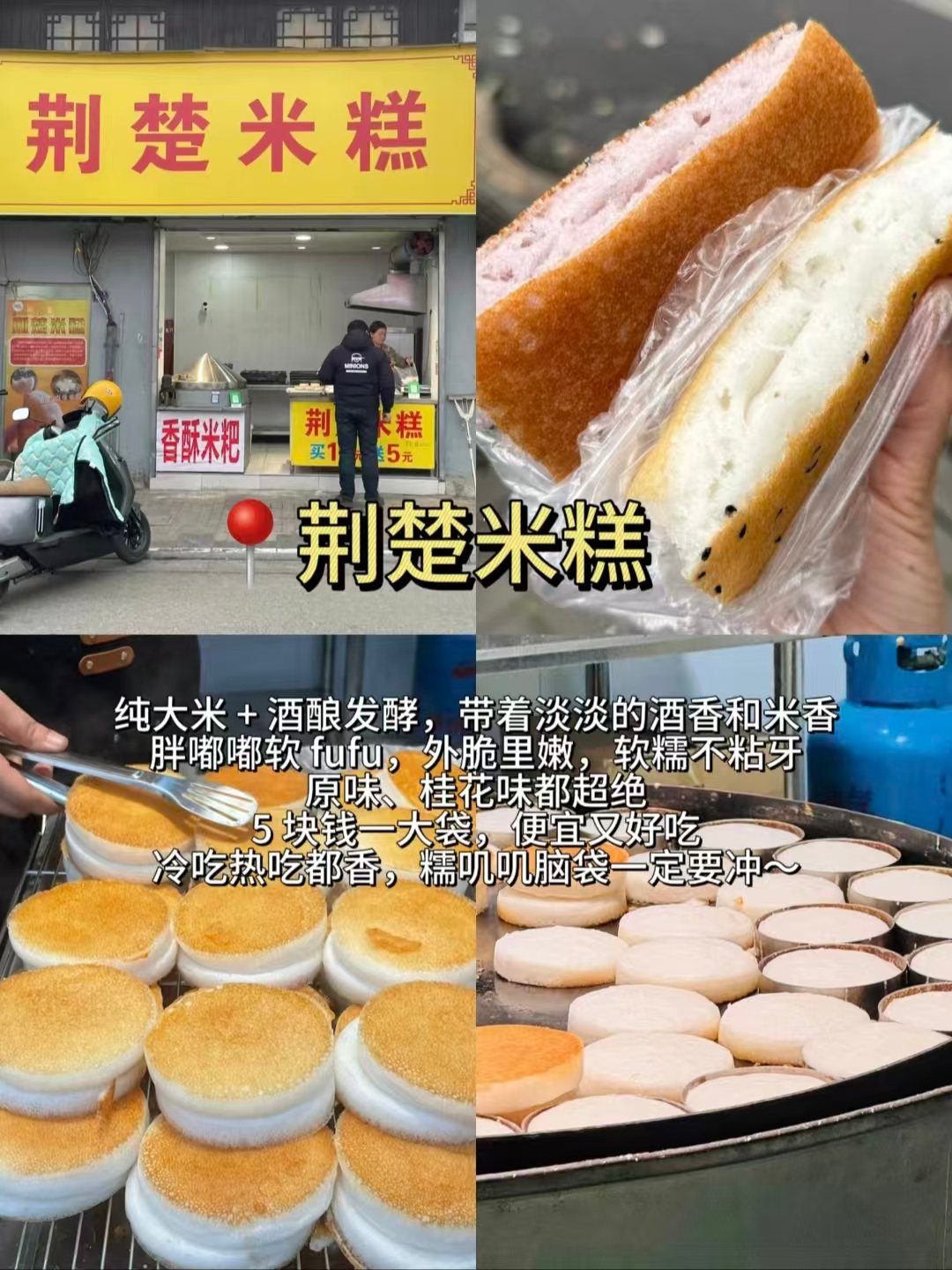 扬州三款地道巷弄烟火小吃✨本地人私藏童年老味道