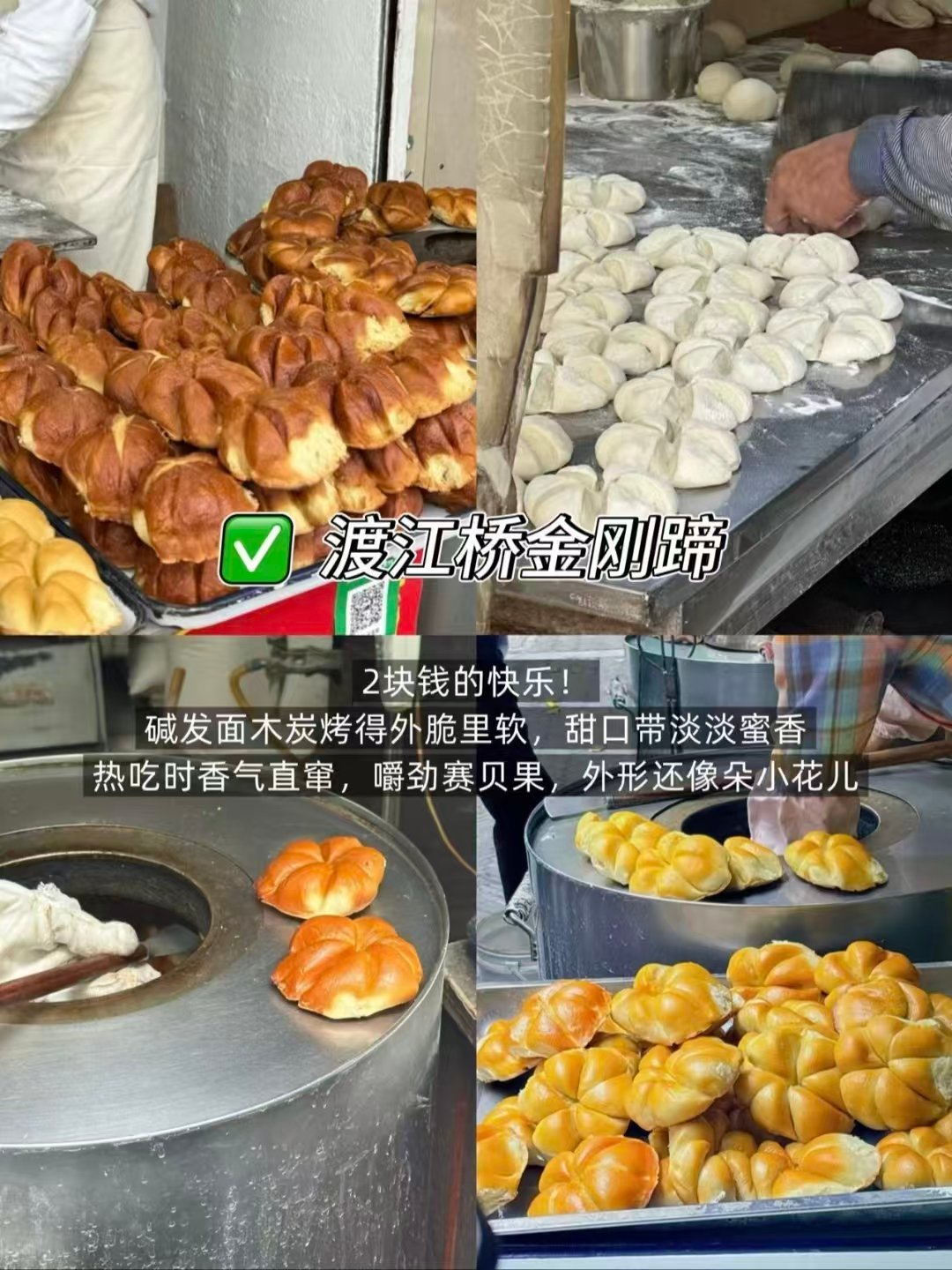 扬州一日完美吃喝路线✨正餐 + 老式面点 + 糯叽叽甜品全覆盖