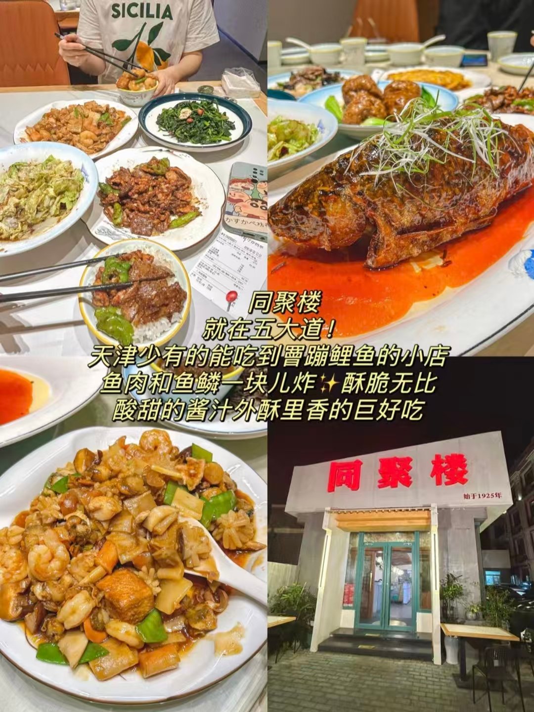 天津三家特色美食全解析✨塘沽地摊海鲜｜老式酥皮糕点｜五大道百年津味酒楼🥢