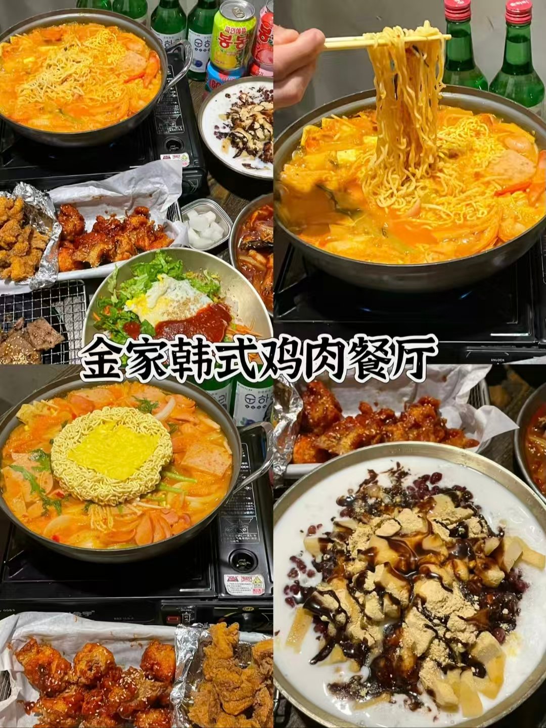 长春美食 3 种口味切换！韩餐正餐 / 江南中餐 / 地道东北烧烤一次吃爽✨