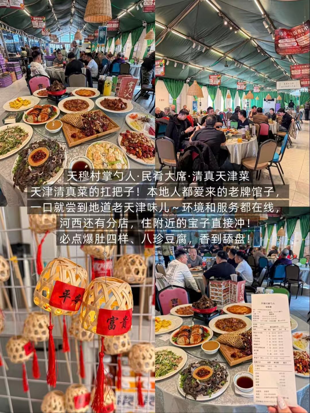 天津夜景 + 两大人气正餐美食全攻略✨