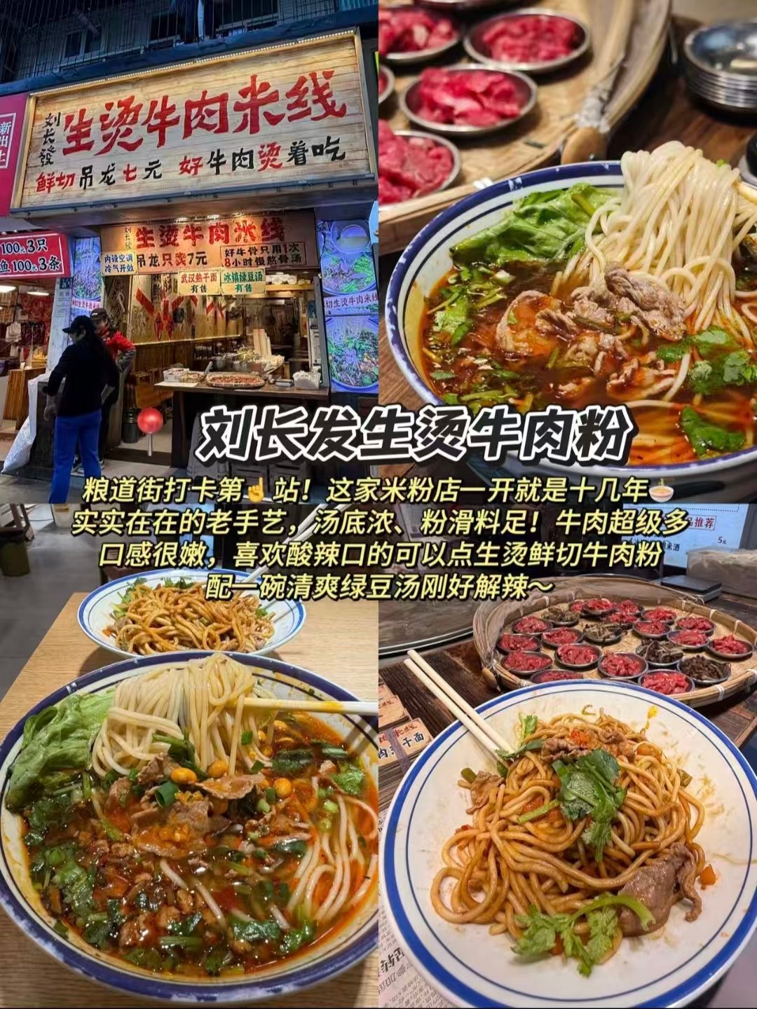 🎉武汉三家特色美食深度测评｜滋补甲鱼锅・老牌生烫米线・网红炸炸🔥
