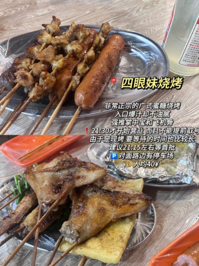 佛山美食 4 件套✨ 广式烧烤 + 泰东住家菜 + 东北菜 + 潮汕牛肉火锅，本地人私藏的宝藏清单！