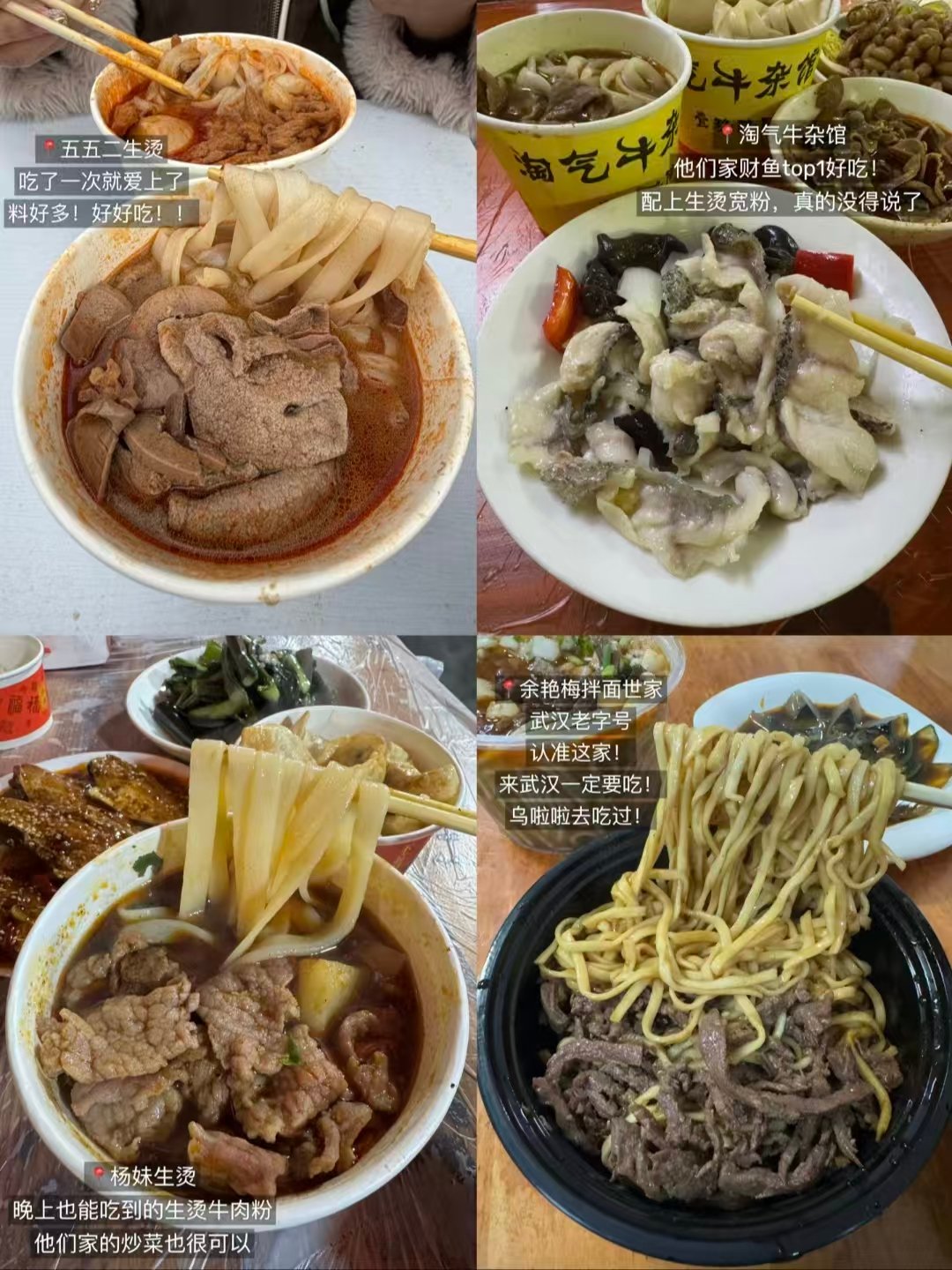 🍜🍤武汉三大品类美食全梳理｜生烫粉面、地道正餐菜馆、玫瑰街全套过早