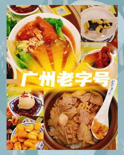 🍦顺记冰室（宝华路店）｜西关 60 年复古老冰室🥥手工椰子雪糕经典出圈❗