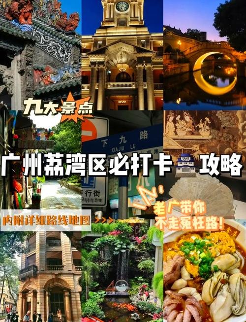 🏮广州荔湾保姆级攻略｜老西关九大景点一站式打卡✨不走冤枉路的老城漫游路线！
