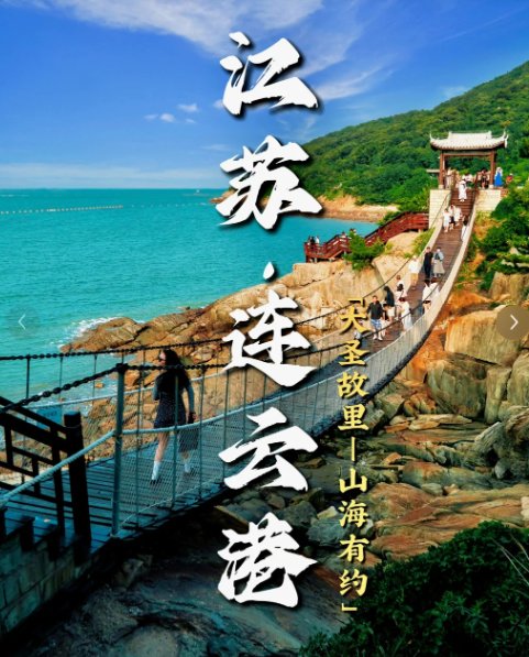 连云港羊山岛🐚｜原生态海岛，赶海散步小众地