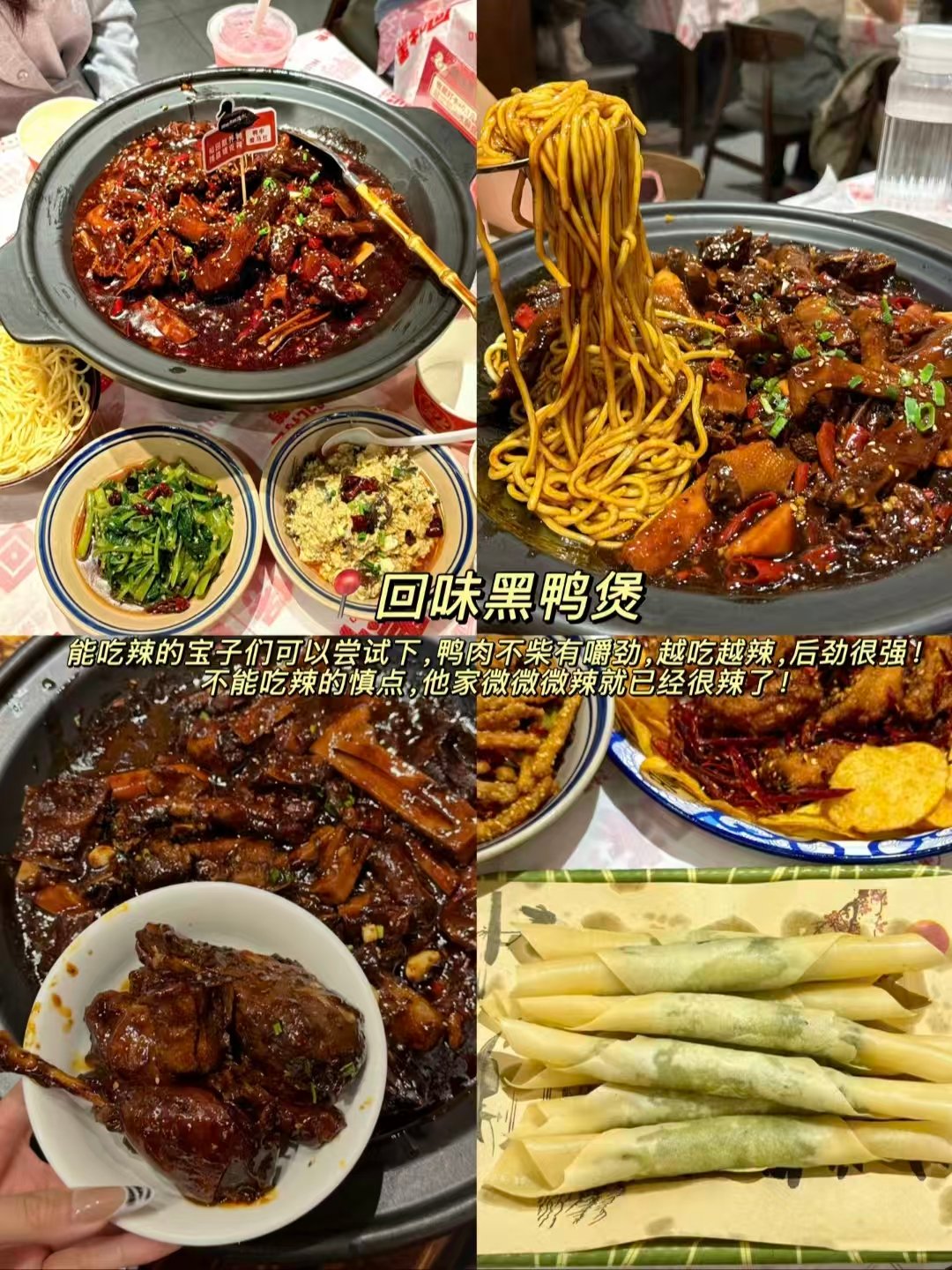🔥万松园片区三款人气美食深度测评｜爆汁油炸生煎、劲辣黑鸭煲、二十年老牌过早双绝