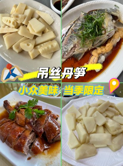 🍃 佛山本地人私藏的小众美味｜当季限定吊丝丹笋太绝了！