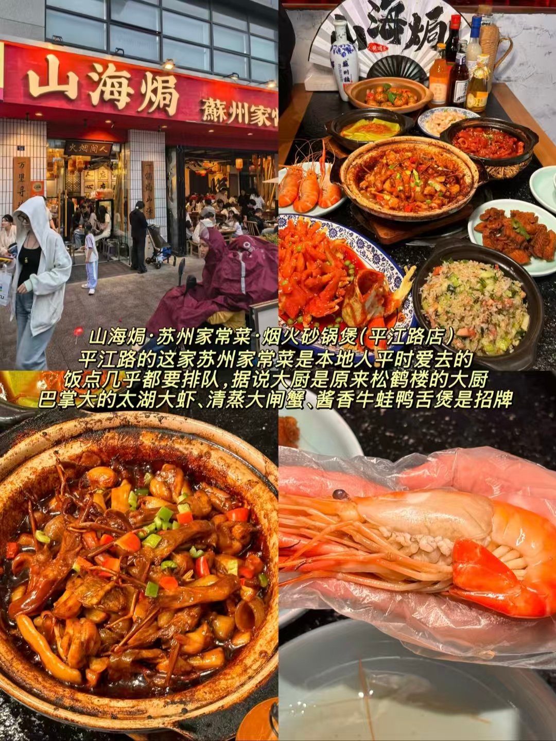 🍲苏州三类人气美食｜温补藏书羊肉・百年万福兴糕团・平江路砂锅苏帮菜🥳