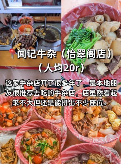 佛山本地人私藏美食清单✨人均 20r 吃到撑的宝藏老店！