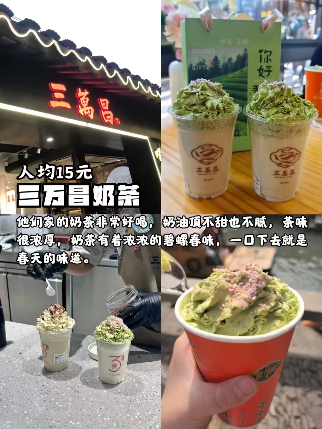 🥤苏州三大人气茶饮卤味｜三万昌碧螺春奶茶、沈万三软糯卤蹄、苏香记平江老卤🥳